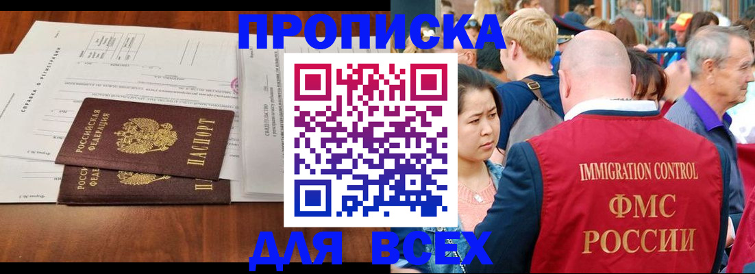 временная регистрация надежно в Нерехте