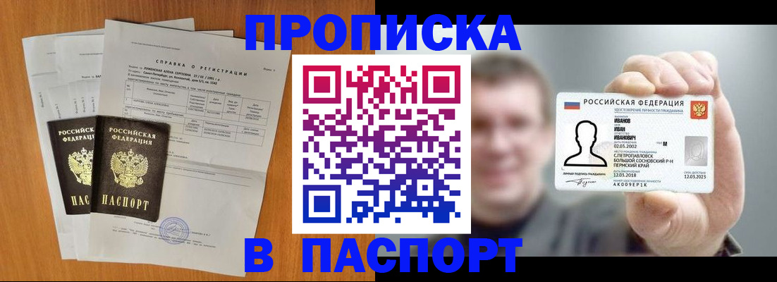 временная регистрация для школы в Нерехте