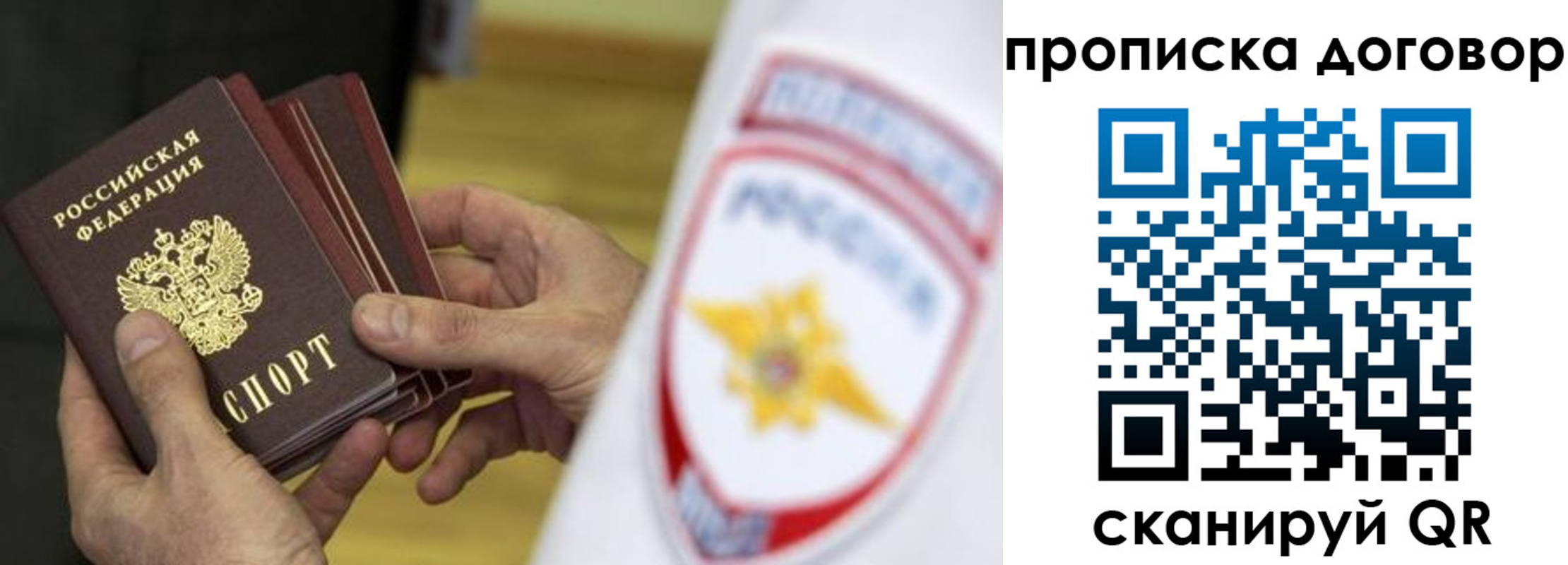 пропишу в квартире в Нерехте