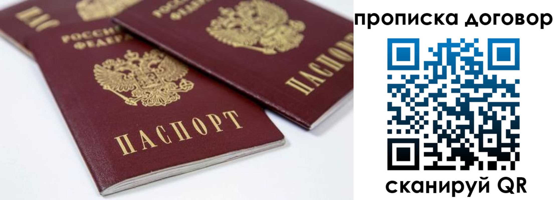 временная регистрация собственник в Нерехте