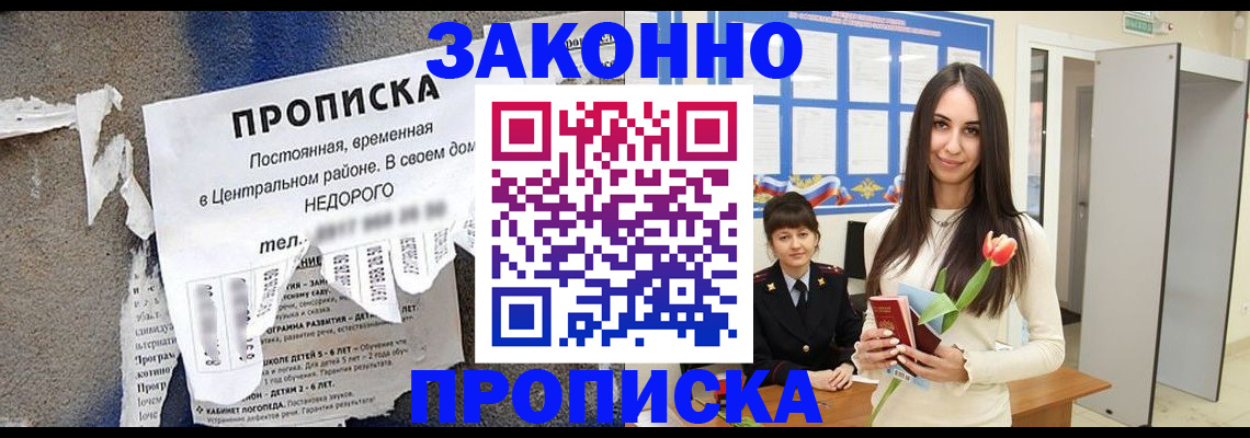 где прописаться в Нерехте
