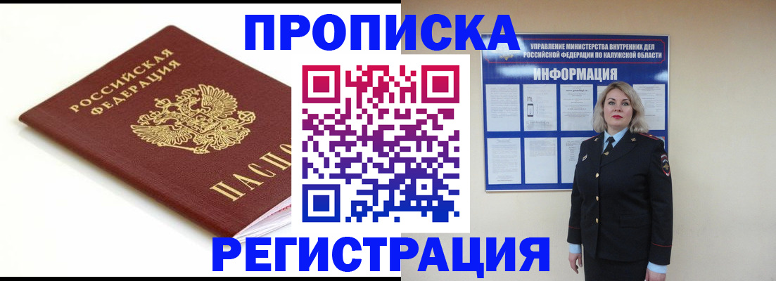 прописка для школы в Нерехте