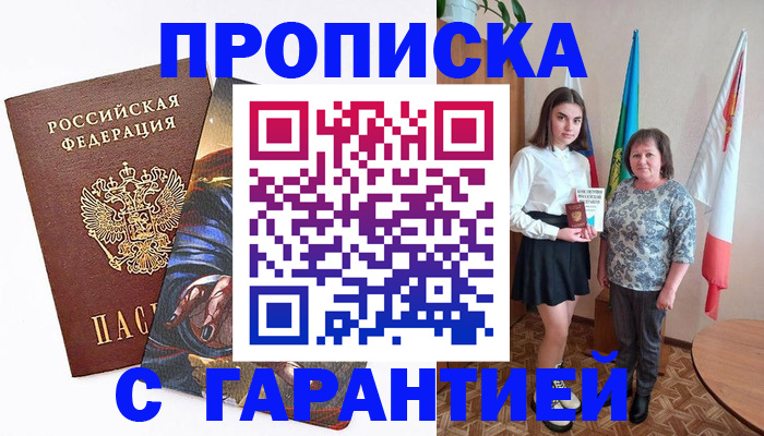 регистрация в Нерехте