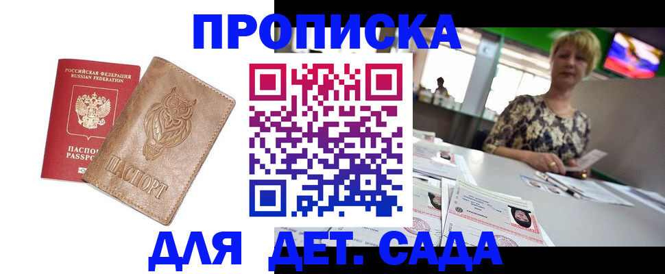 прописка гарантия в Нерехте