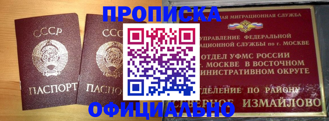 купить прописку в Нерехте