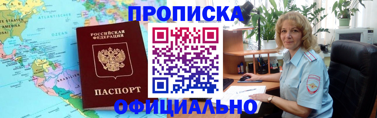 купить прописку в Нерехте