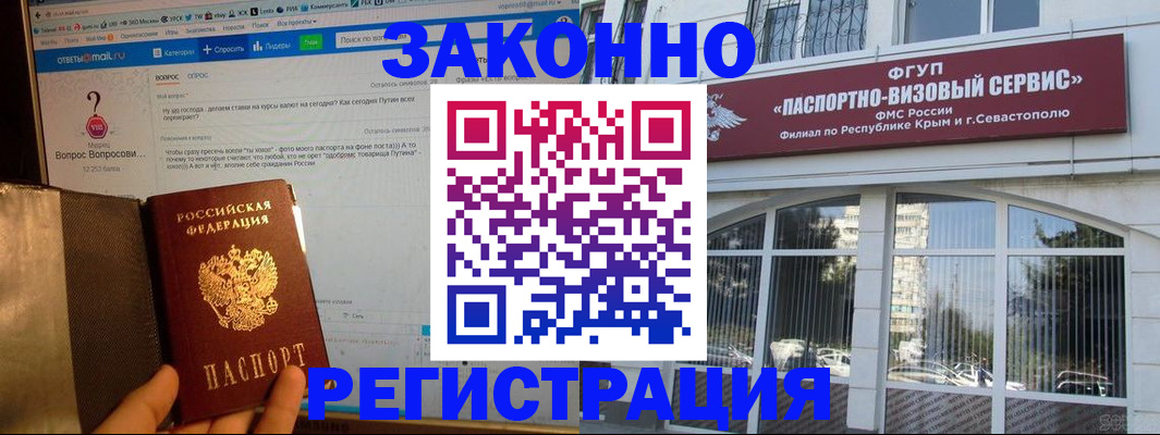 временная регистрация для всех в Нерехте