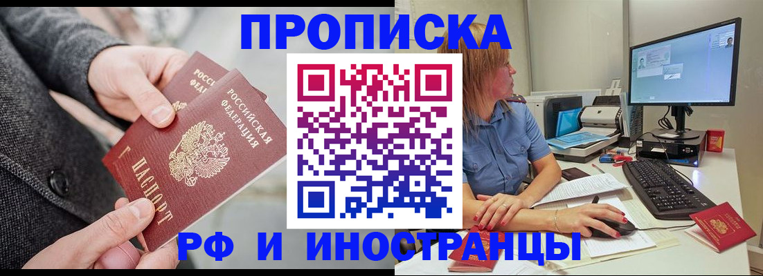 прописка для кредита в Нерехте